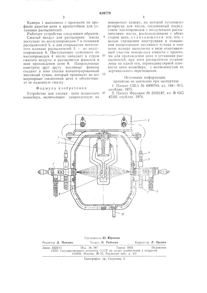 Устройство для смазки цепи подвесного конвейера (патент 639779)