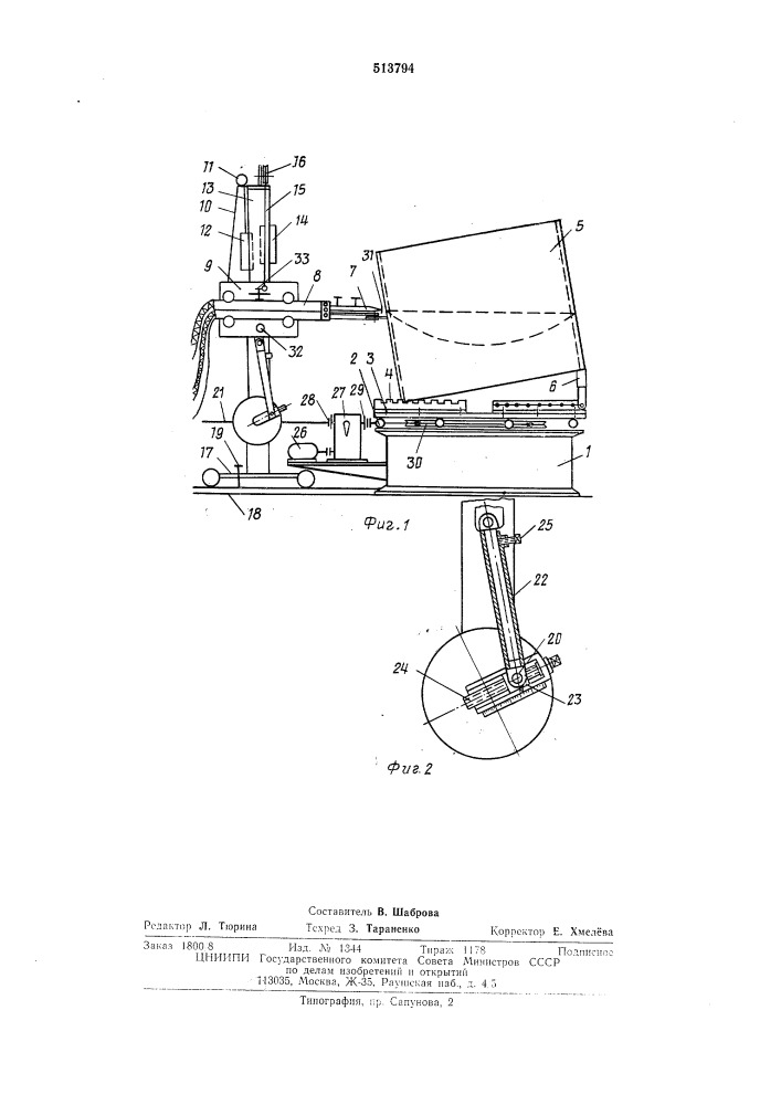 Станок для фасонной резки труб (патент 513794)