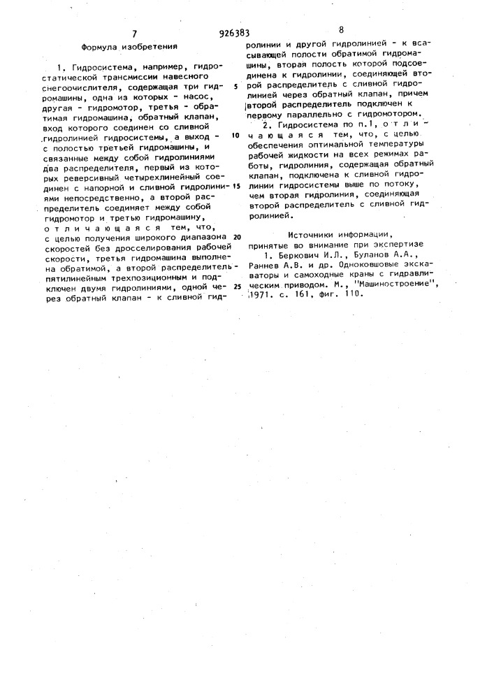 Гидросистема (патент 926383)
