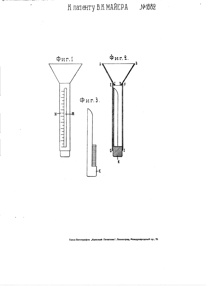 Приспособление для подсчета и укладки в стопки металлической монеты (патент 1882)