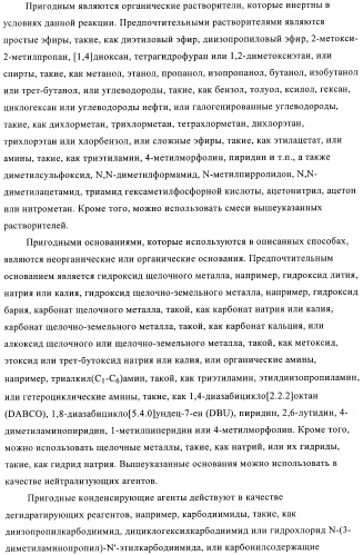 Производные 2,3,4,9-тетрагидро-1h-карбазола в качестве антагонистов рецептора crth2 (патент 2404163)