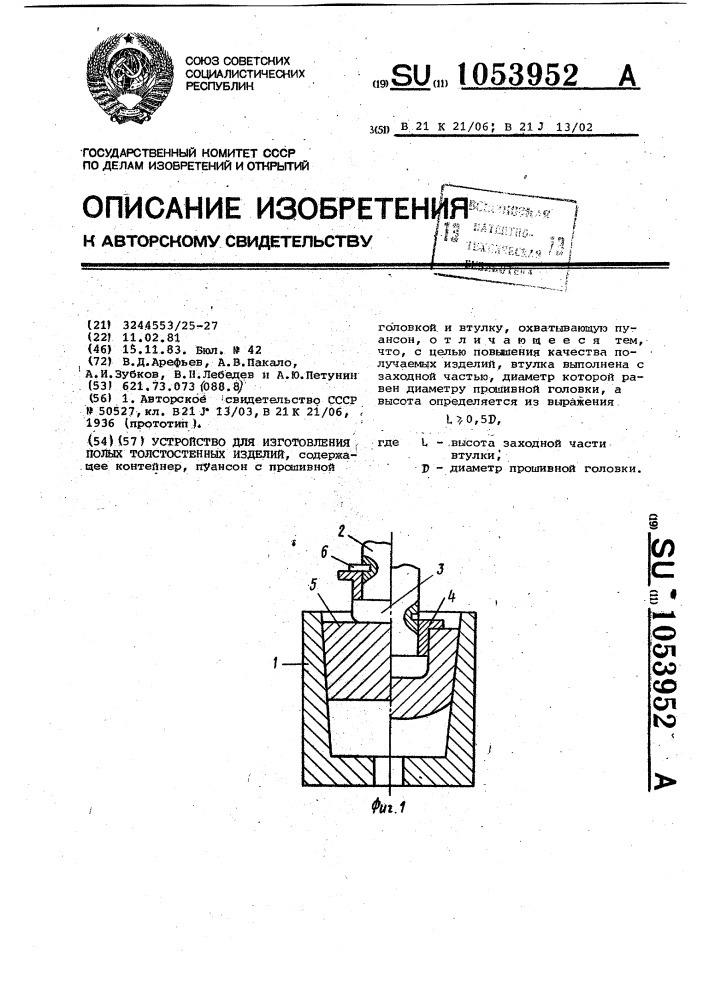 Какие схемы изготовления толстостенных технических сосудов вы знаете