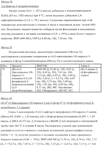 Химические соединения (патент 2405780)