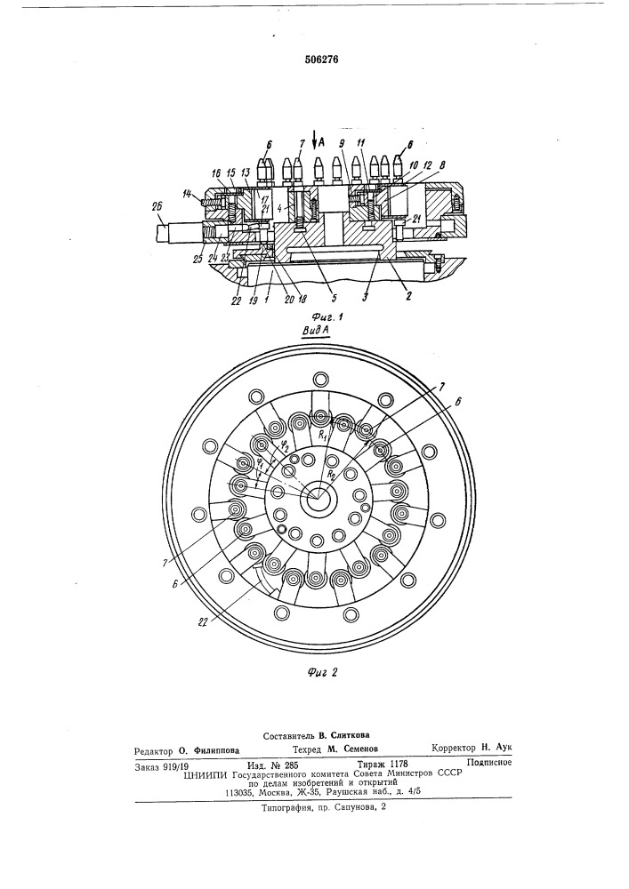 Устройство для обработки конических колес (патент 506276)