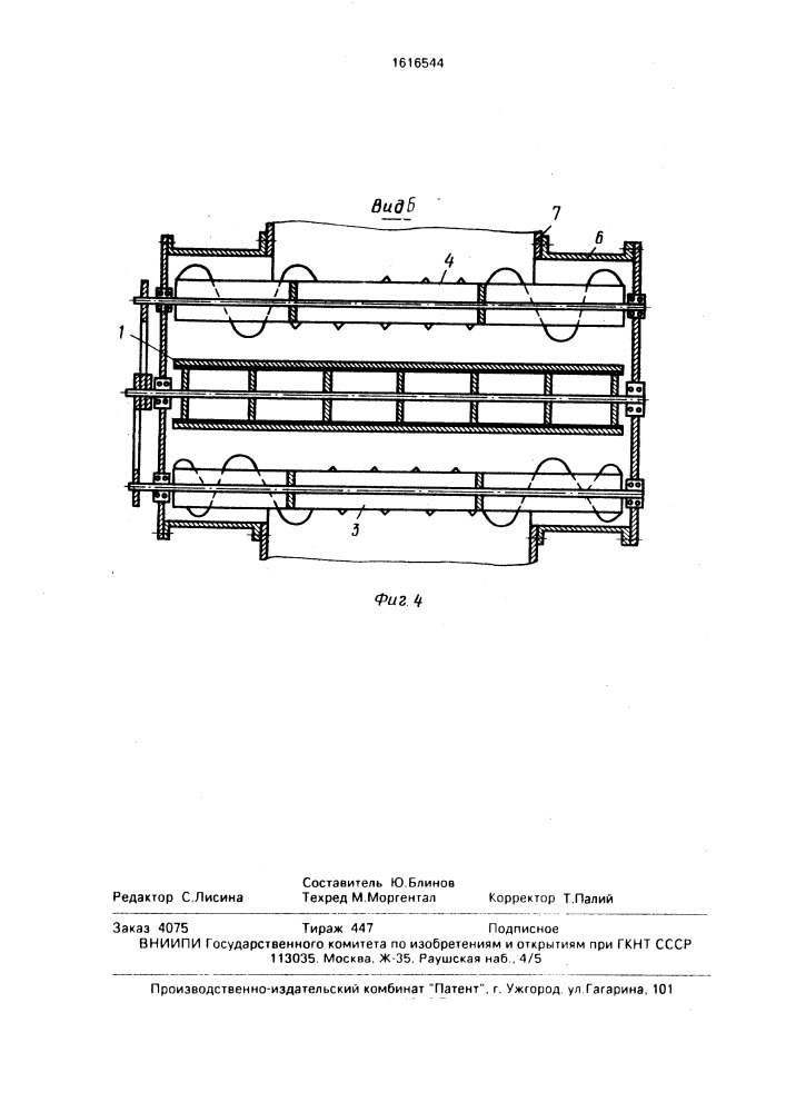 Молотильное устройство (патент 1616544)