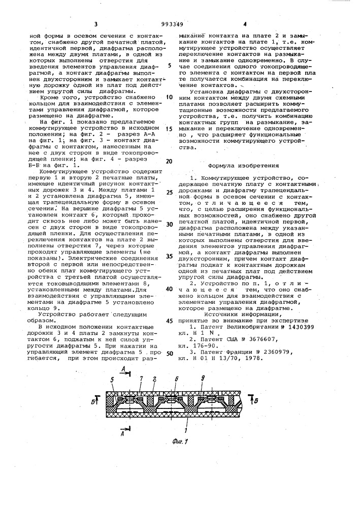 Коммутирующее устройство (патент 993349)