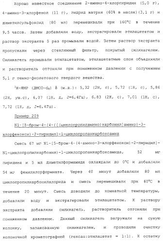 Азотсодержащие ароматические производные, их применение, лекарственное средство на их основе и способ лечения (патент 2264389)