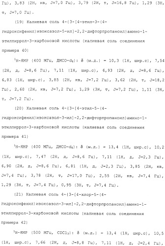 Азотсодержащее ароматическое гетероциклическое соединение (патент 2481330)