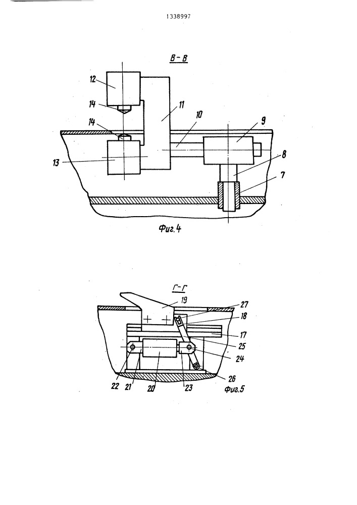Стенд для сборки и сварки изделий (патент 1338997)