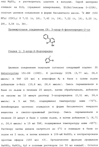 Ингибиторы hcv ns3 протеазы (патент 2468029)