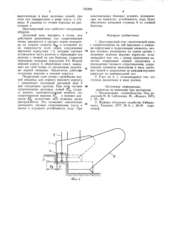 Устройство для измерения магнитной индукции (патент 744394)