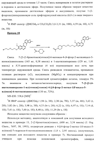 Хиназолиновые соединения (патент 2362775)