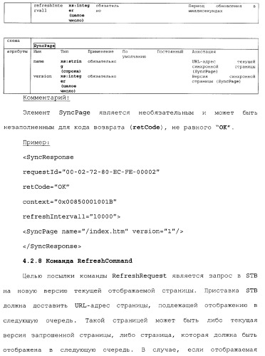 Способы и устройства для передачи данных в мобильный блок обработки данных (патент 2367112)