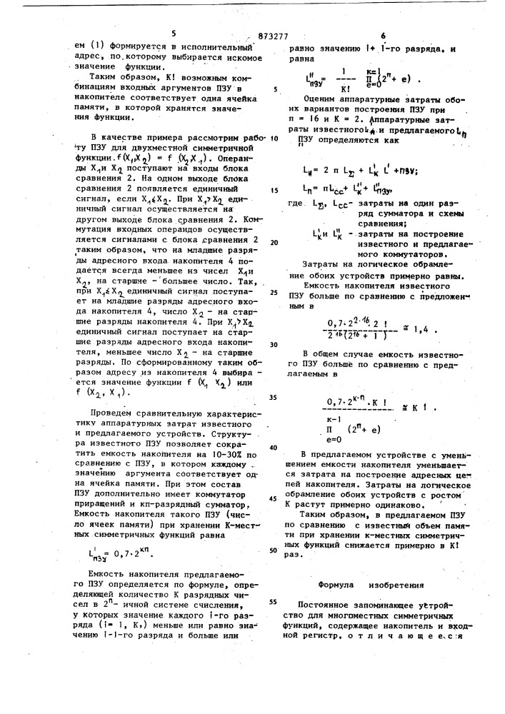 Постоянное запоминающее устройство для многоместных симметричных функций (патент 873277)