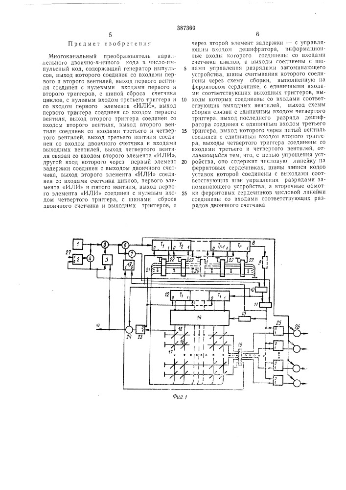 Многоканальный преобразователь параллельного двоично-п- ичного кода (патент 387360)