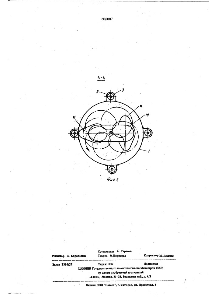 Устройство для перекачки смесей высоковязких компонентов (патент 606007)