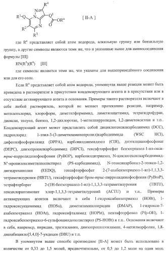 Производное пиразол[1,5-a]пиримидина (патент 2390523)