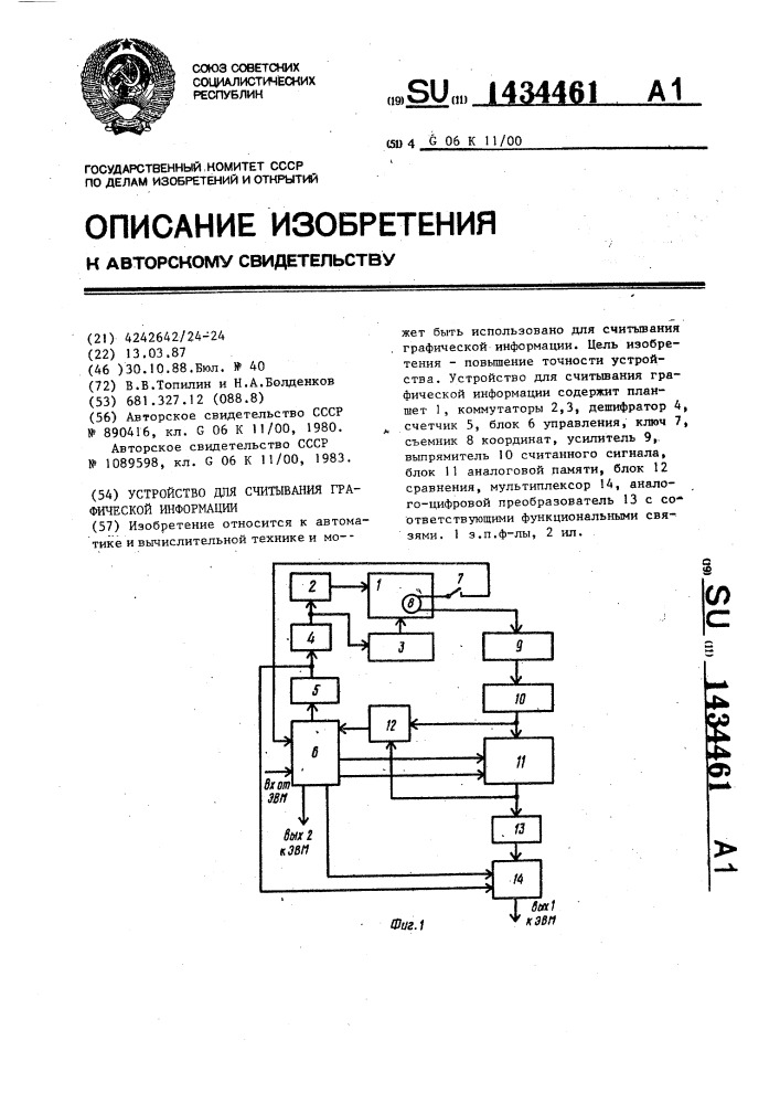 Устройство для считывания графической информации (патент 1434461)