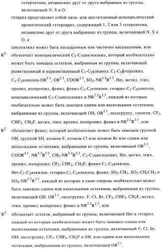 Замещенные гетероциклом пиперазинодигидротиенопиримидины (патент 2500681)