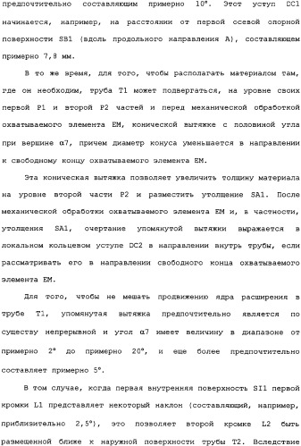 Реализуемое при помощи пластического расширения герметичное трубное соединение с одним или несколькими исходными локальными утолщениями материала (патент 2334907)