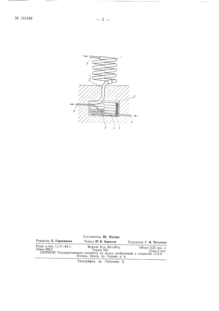Патент ссср  161438 (патент 161438)