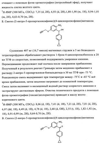 Производные арилхиназолина, которые способствуют высвобождению паратиреоидного гормона (патент 2358972)