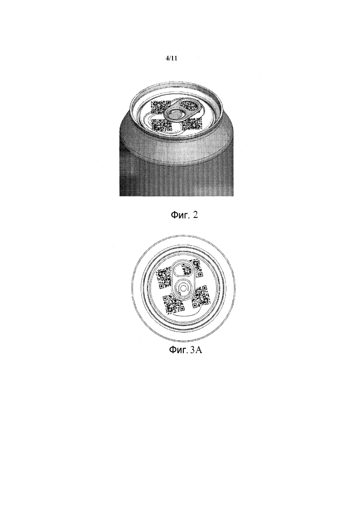 Торцевые концы банок, имеющие машиносчитываемую информацию (патент 2615105)