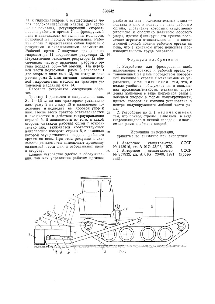 Устройство для фрезерования пней (патент 886842)