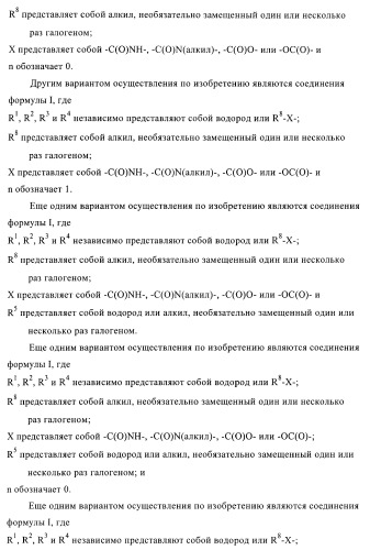 Новые производные фталазинона в качестве ингибиторов киназы аврора-а (патент 2397166)
