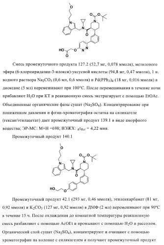 Органические соединения (патент 2411239)