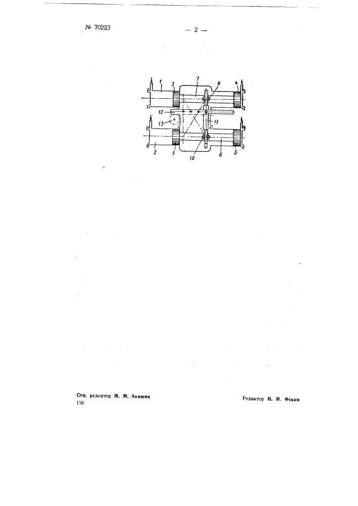 Пневматический привод для группового контроллера (патент 70223)