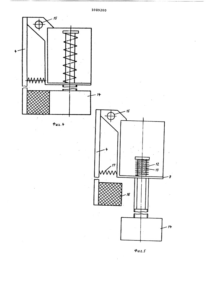 Скрепер (патент 1089200)