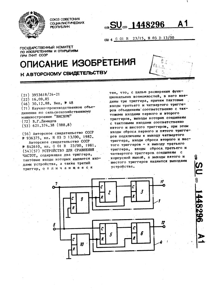 Устройство для сравнения частот (патент 1448296)