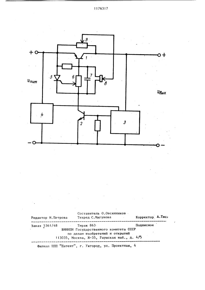 Стабилизатор постоянного напряжения (патент 1176317)