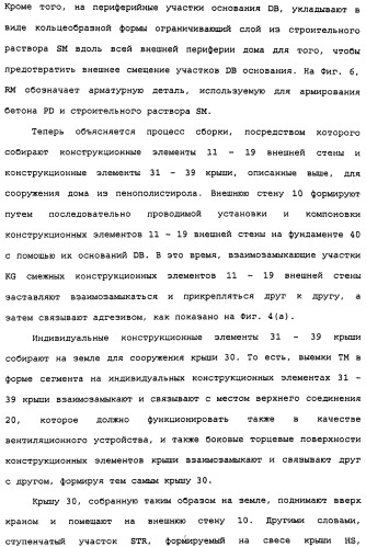 Сборный дом из полимерного материала (патент 2337214)