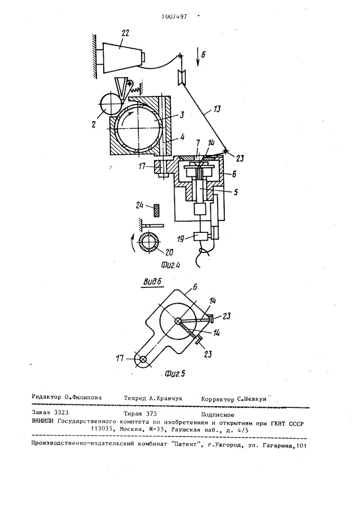 Способ получения армированной нити и устройство для его осуществления (патент 1007497)