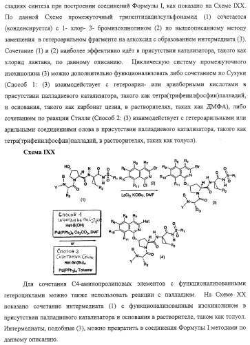Ингибиторы вируса гепатита с (патент 2317303)