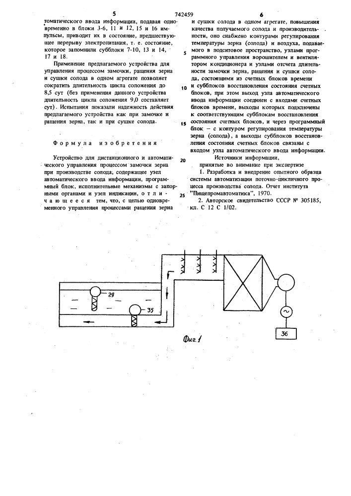 Устройство для дистанционного и автоматического управления процессом замочки зерна (патент 742459)