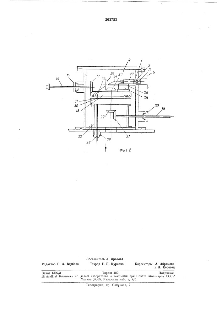 Устройство для исследования электронныхпотоков (патент 263753)