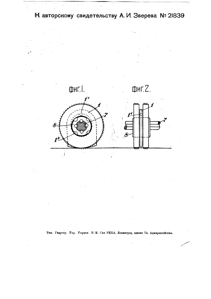 Приспособление, препятствующее злоупотреблениям счетчиком на ткацком станке (патент 21839)