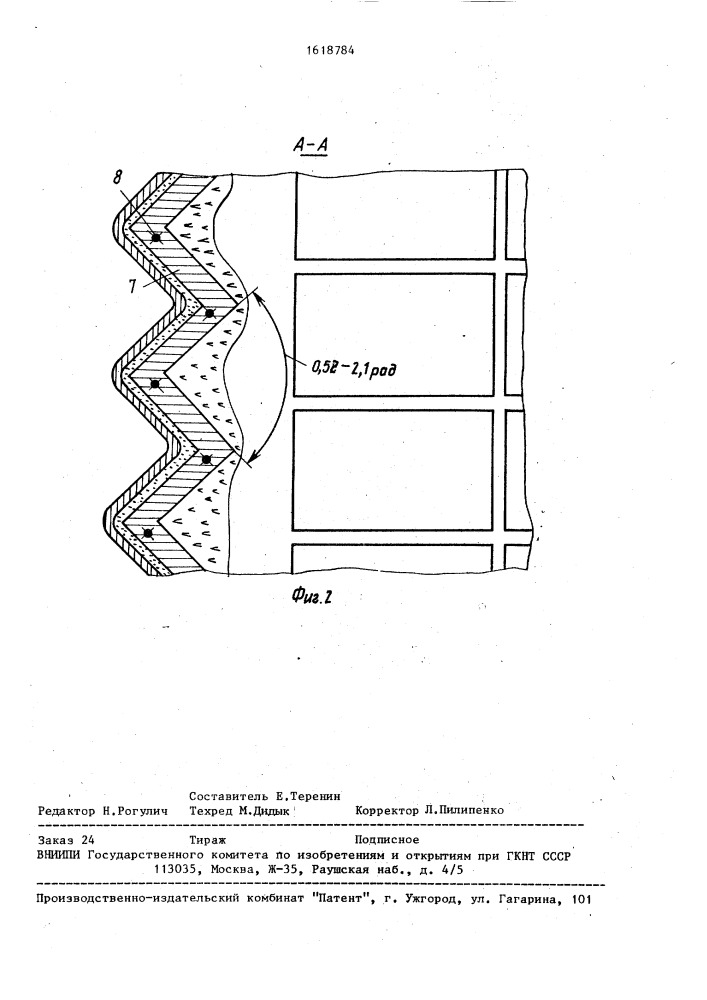 Алюминиевый электролизер (патент 1618784)