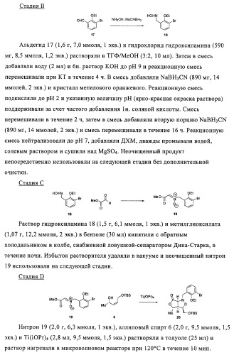 Соединения и способы ингибирования взаимодействия белков bcl со связывающими партнерами (патент 2468016)