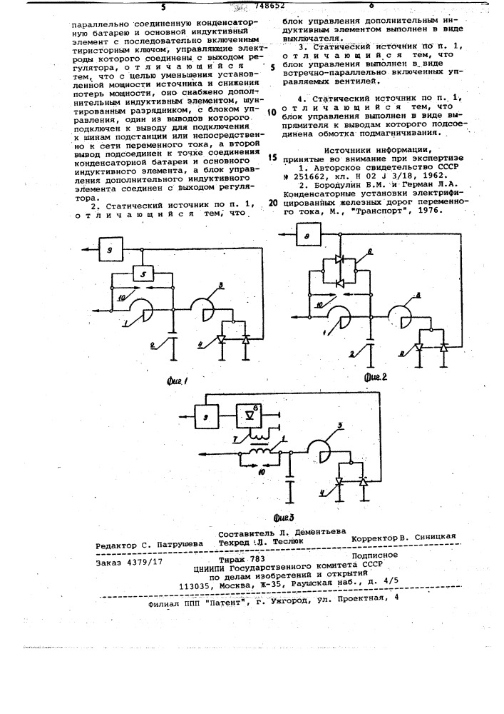 Статический источник реактивной мощности (патент 748652)