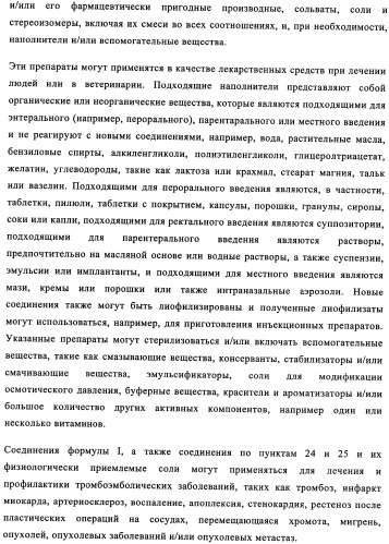 Карбонильные соединения (патент 2337099)