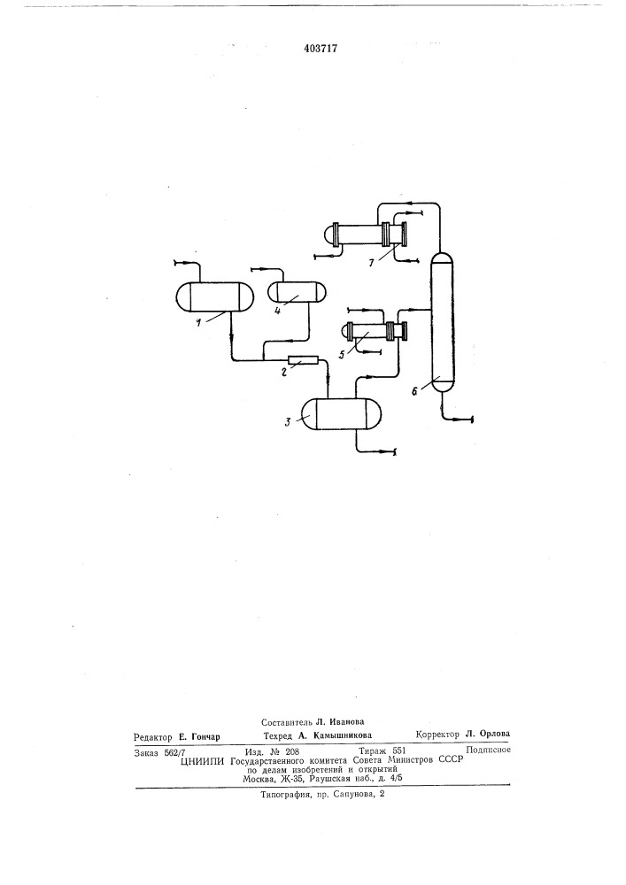 Способ регенерации промывной жидкости в процессе карбамидной депарафинизации нефтепродуктов (патент 403717)