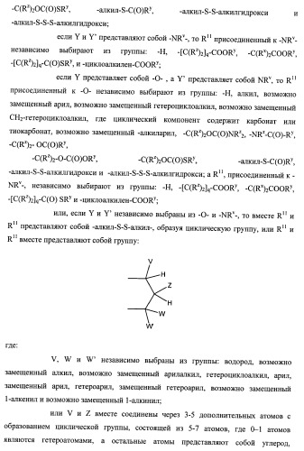 Новые фосфорсодержащие тиромиметики (патент 2422450)