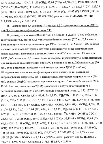 Соединение (патент 2505532)