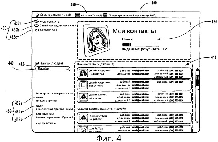 Пользовательский интерфейс контактов (патент 2308076)