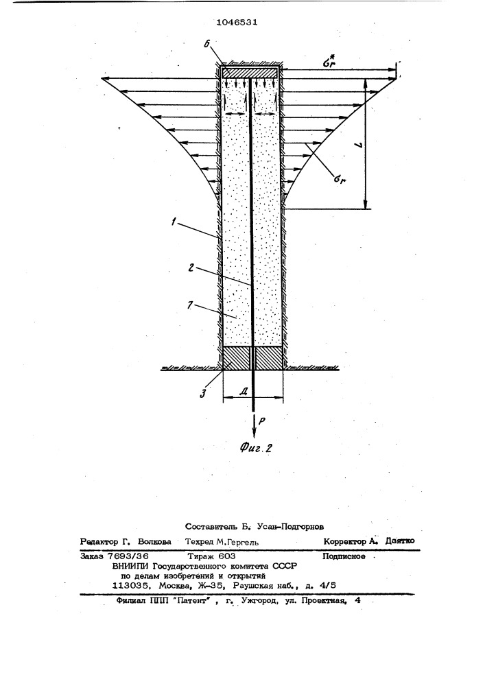 Способ сооружения анкерной крепи (патент 1046531)