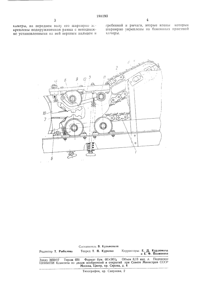 Питающий аппарат для измельчителей кормов (патент 188193)